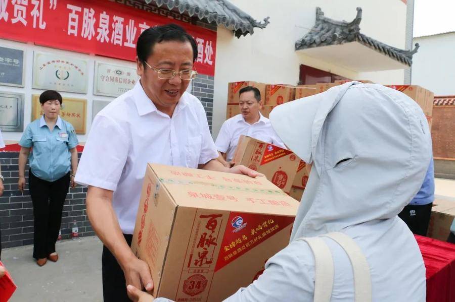 金榜题名 泉城贺礼——2023百脉泉酒业高考赠酒活动隆重举行_济南市