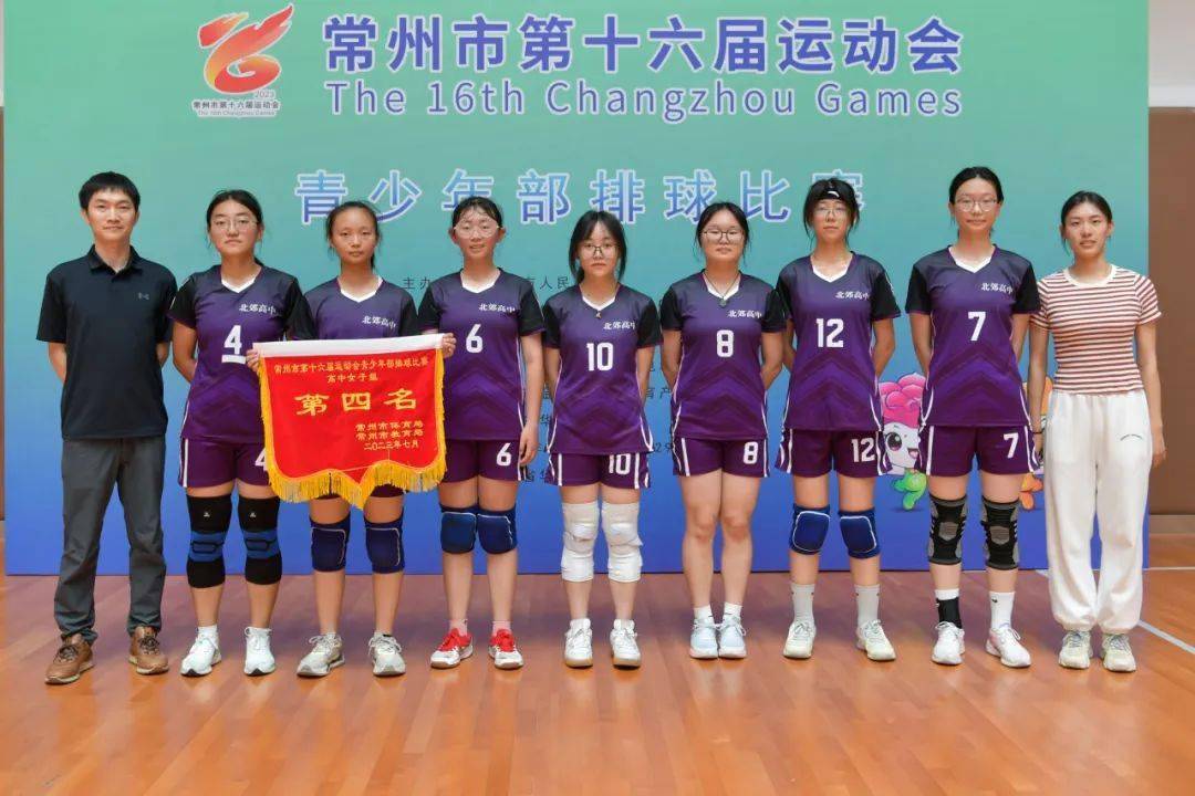 【关注市运】青少年部排球比赛精彩进行中_江苏省_前黄_常州