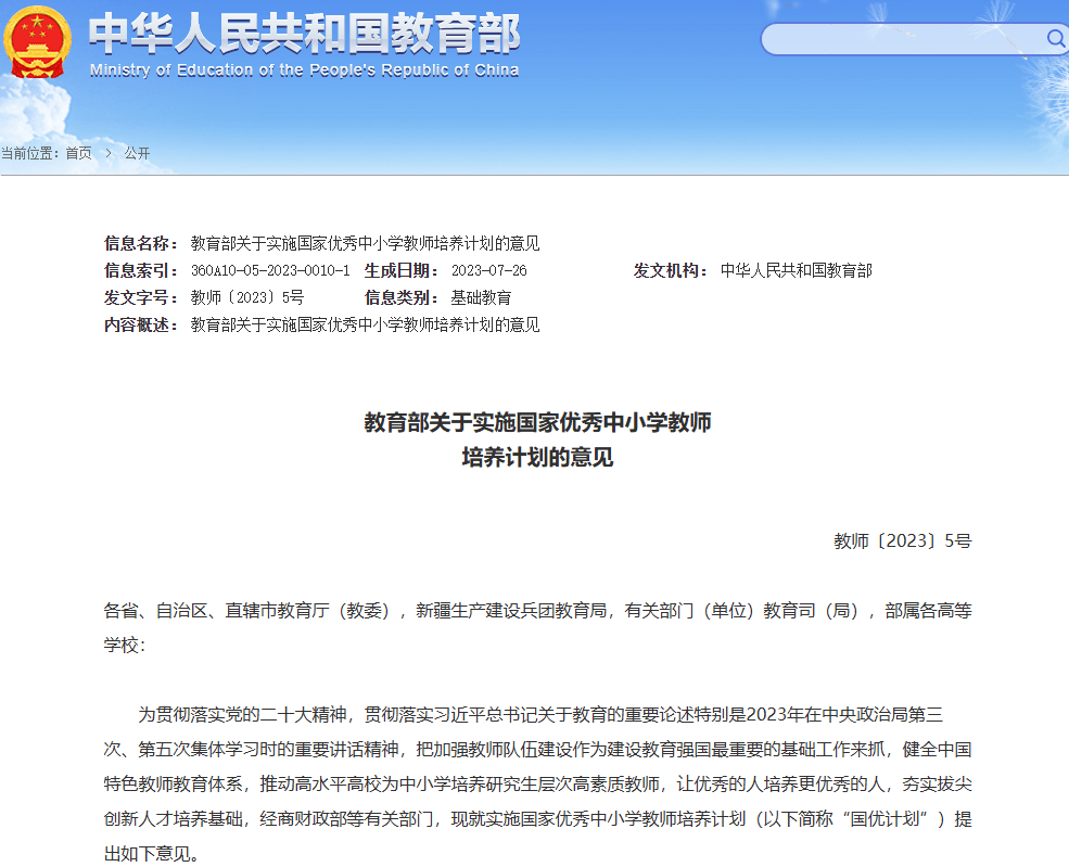 工学门类有关学科学术学位,专业学位研究生或教育