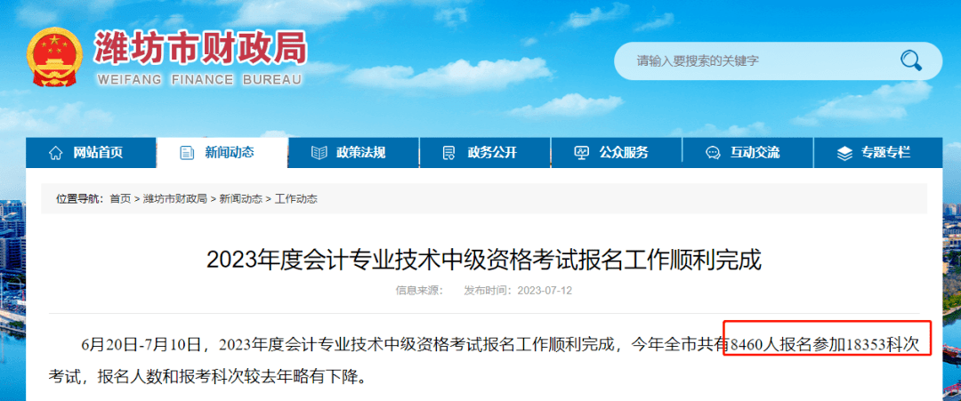 河南郑州中级会计考试报名人数_河南鹤壁中级会计考试报名人数_中级会计师报考条件和时间2026
