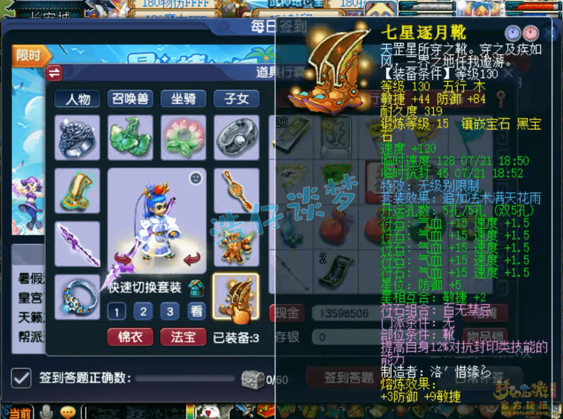 梦幻西游：1年半服务器打造109凌波城，16锻无级别，同等级无敌！