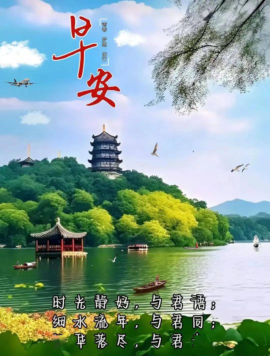 风景早上好图片 山水图片