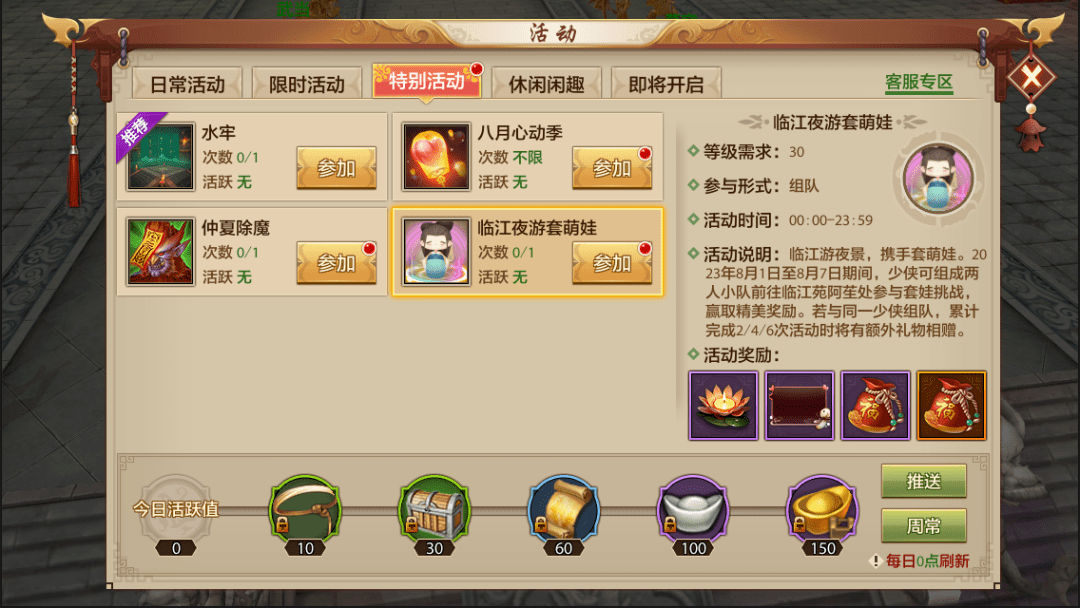 西皮滴滴，你是唯一！浪漫八月签到活动抢先看，更有萌娃等你来挑战！