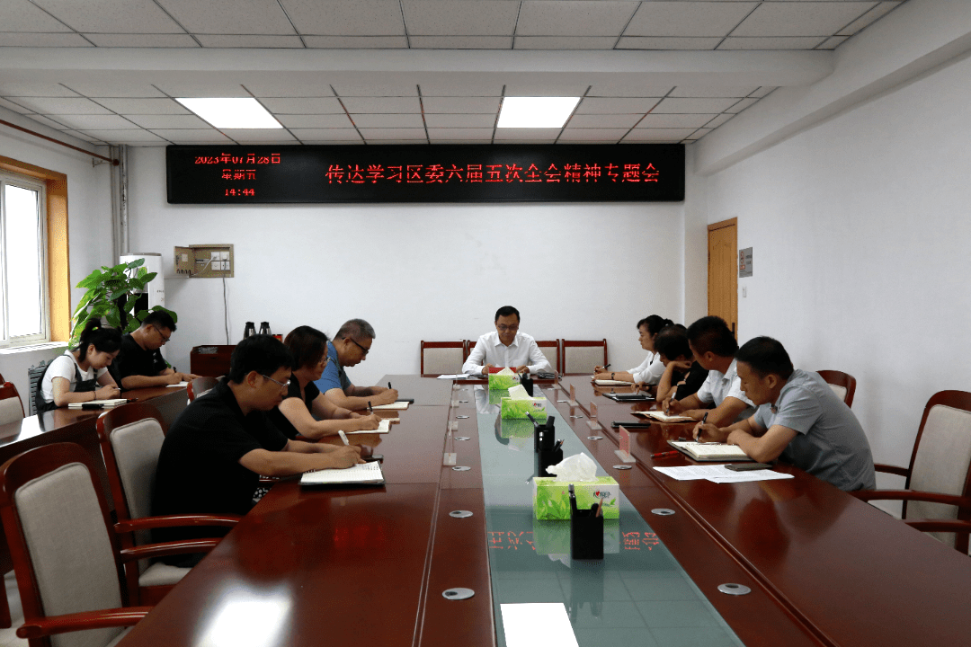 平谷区各级党组织积极传达学习区委六届五次全会精神①