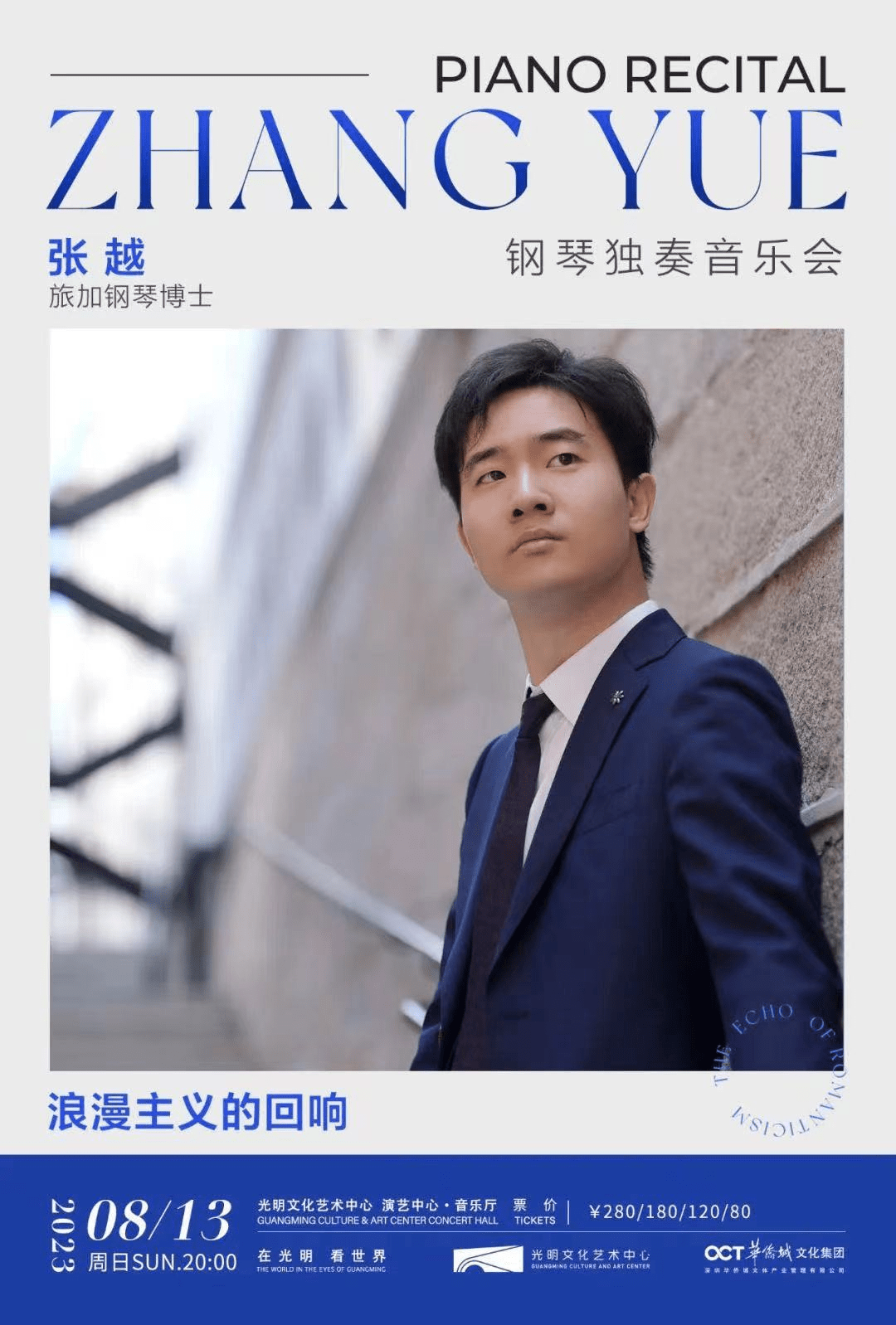 光明文化艺术中心