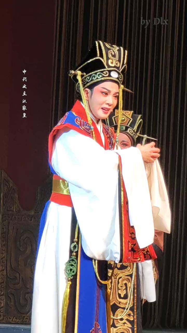 金殿拒婚 越剧 中兴之主汉家皇~吴素飞 杭州越剧院 清个库存