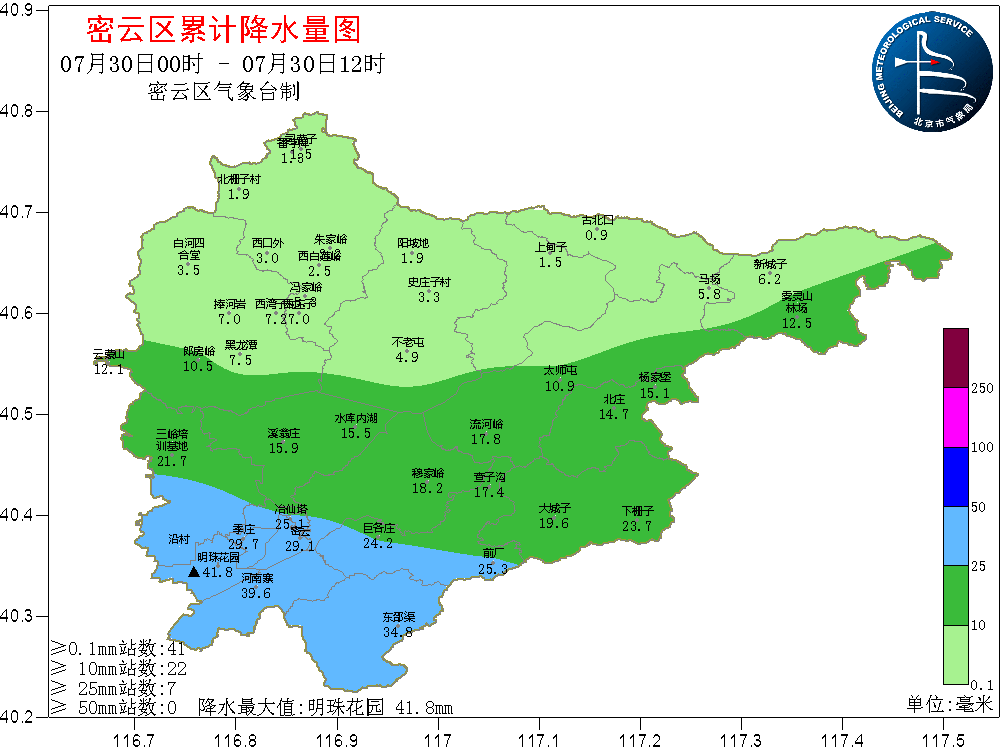 暴雨红色预警中 降雨仍将持续_密云_大雨_阵风