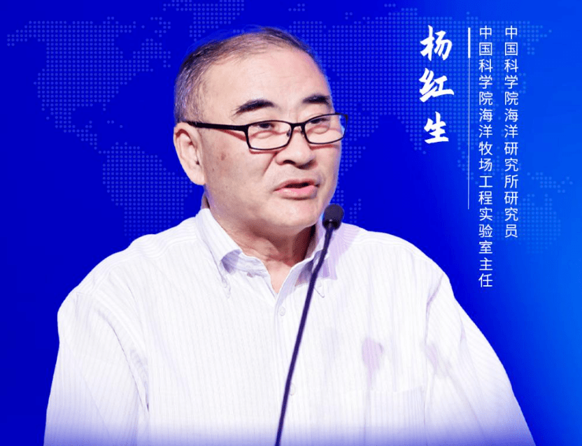 中国科学院海洋所海洋牧场工程实验室主任杨红生:海洋牧场未来发展最重要出路是融合,广东必须跳出传统的海洋牧场去建设现代化的海洋牧场