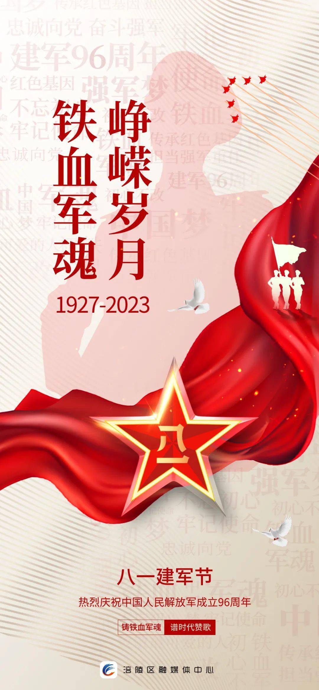 八一建军节 | 致敬人民子弟兵_涪陵区_方玉莲_内容