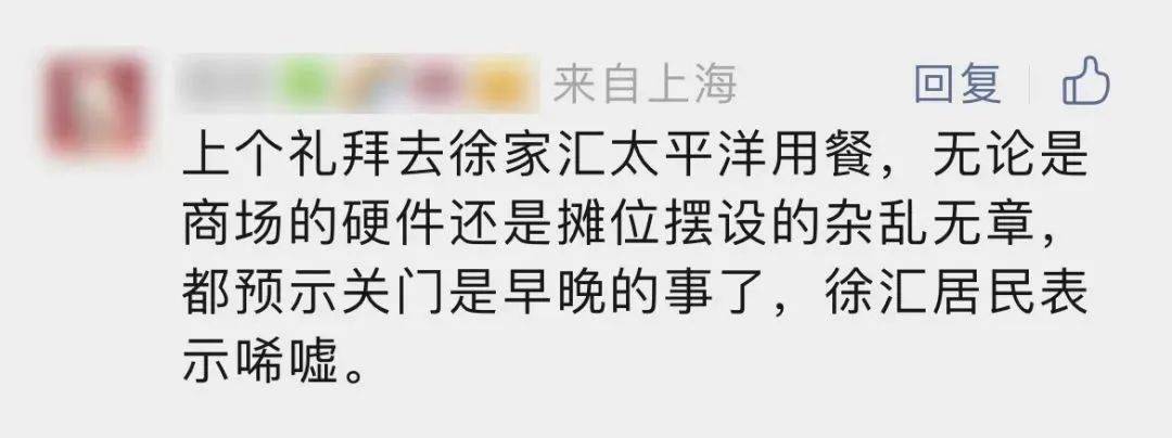商场新式设计的商场层出不穷是真的有年头没去逛过太平洋了与此同时