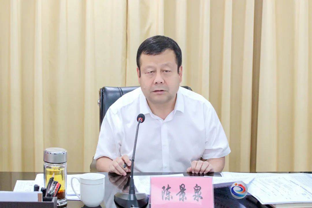 【要闻】陈景泉主持召开县政府党组会议暨理论学习中心