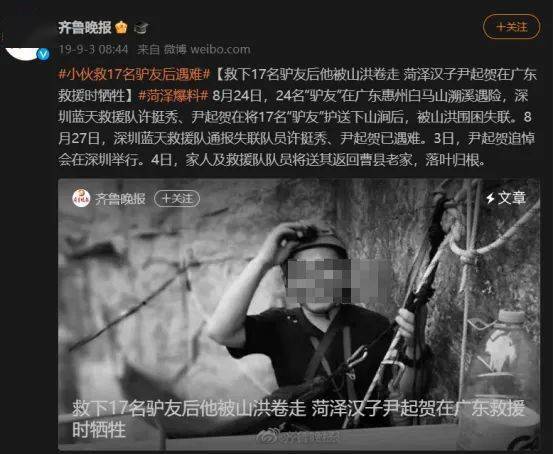 今年最恶心的朋友圈,出炉了!_叶三_应急_受灾