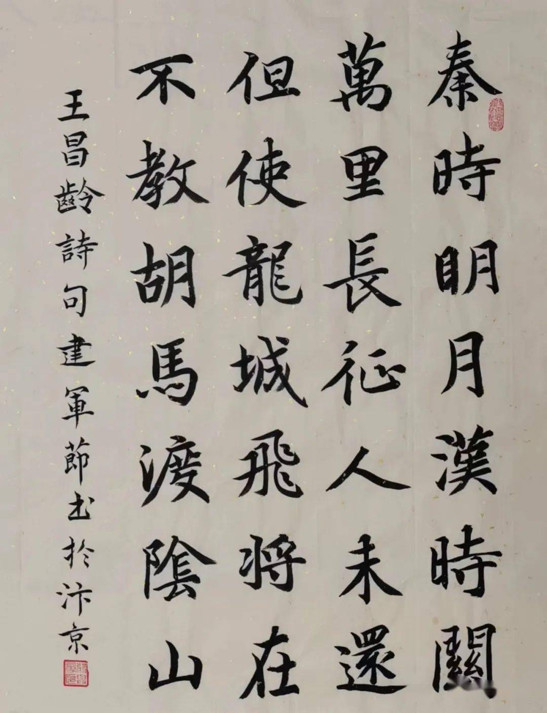 "庆八一 铸军魂"开封市青年书法篆刻网络作品展示_王笑佳_庞红霞_娄元