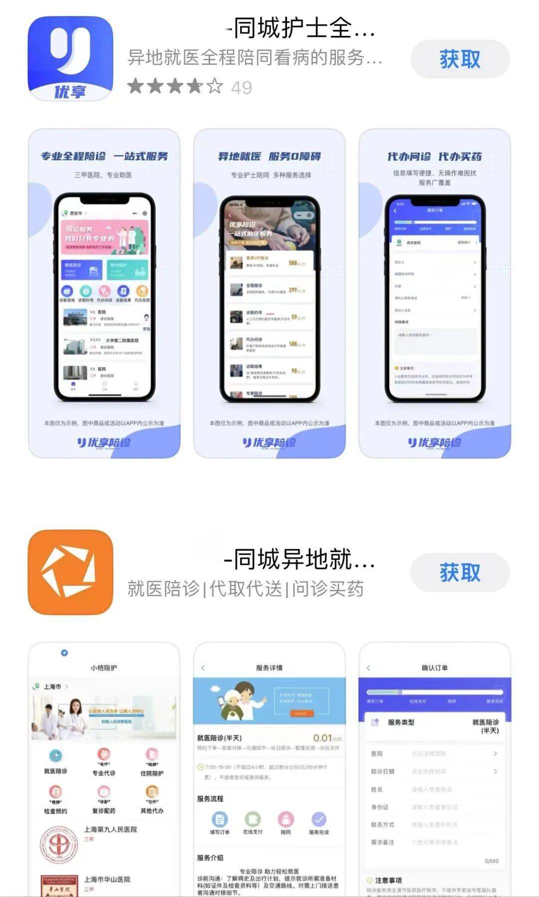 东直门中医院24小时专业跑腿服务	陪诊跑腿服务顺义区贩子联系方式_全天在线急您所急的简单介绍