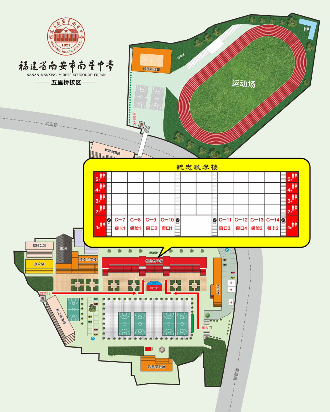 2023年水头镇这几所中学新生报名时间新鲜出炉!