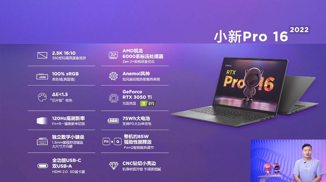 联想发布多款电脑新品：小新Pro 16内置RTX3050Ti 售5299元起_配置_搭载