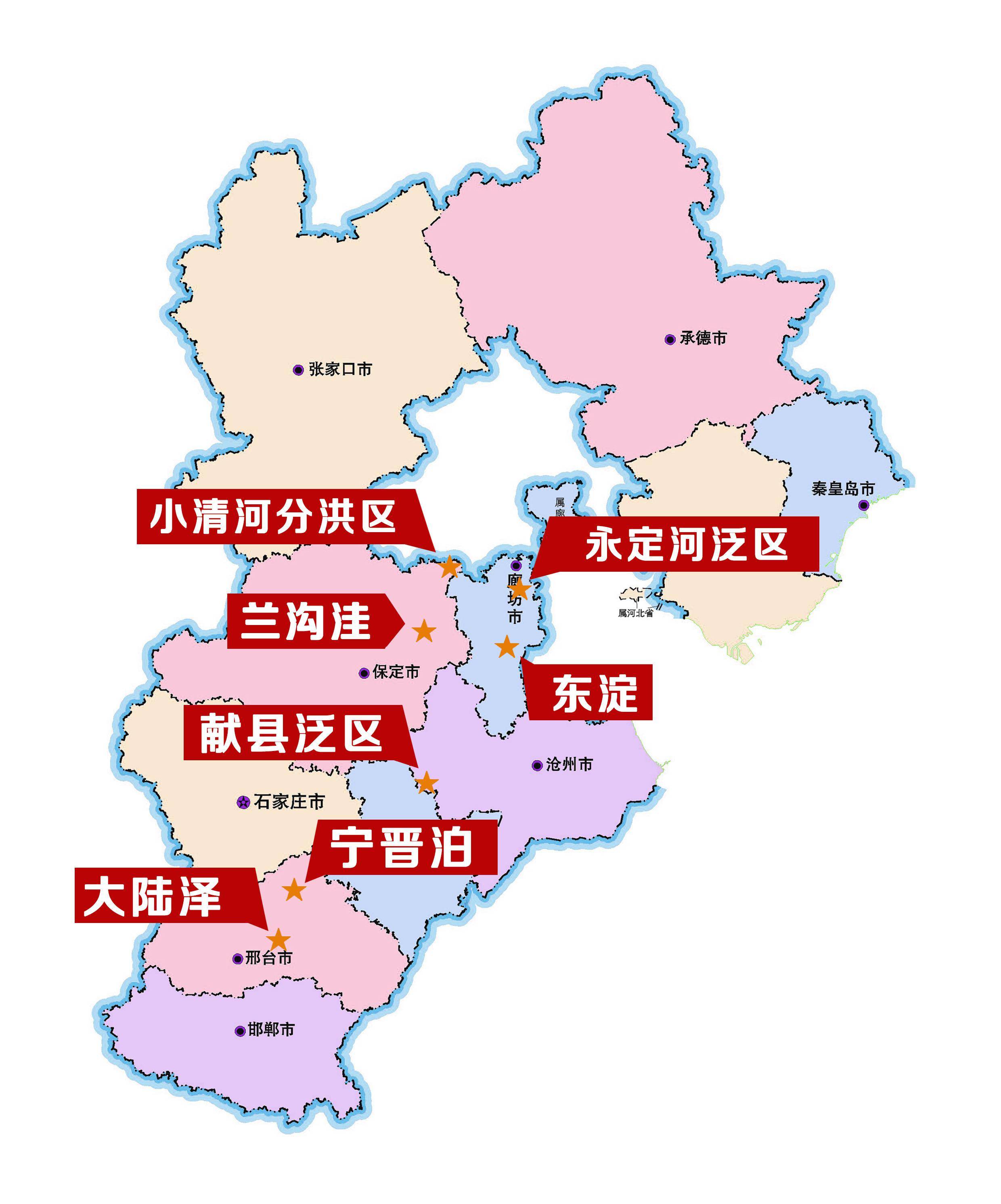 河北7处蓄滞洪区启用!位置在哪,启用条件是啥,有啥影响?