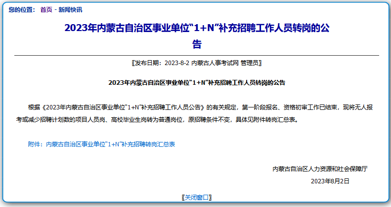 社保代缴，架起企业和员工之间的桥梁