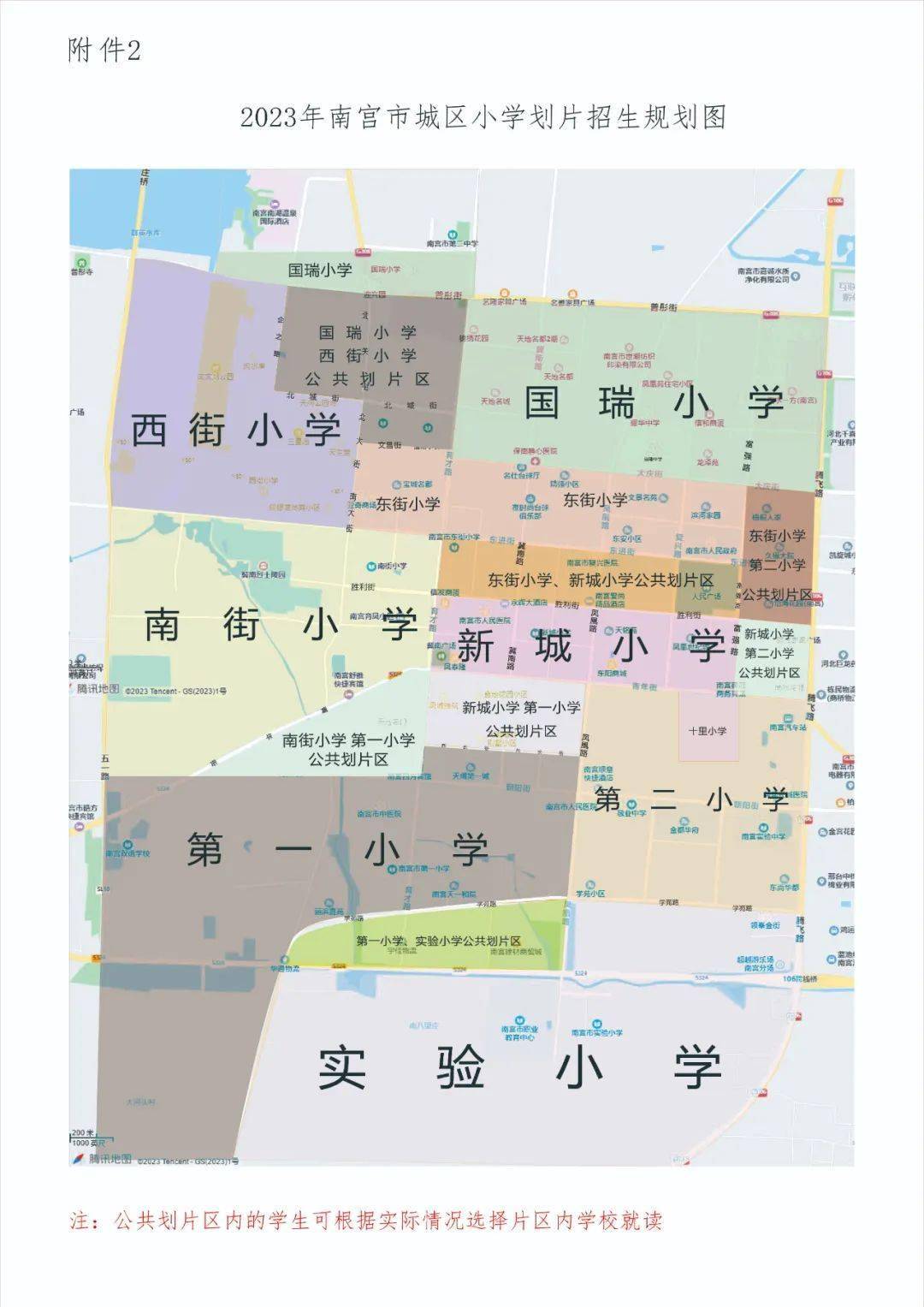 南宫市最新规划图图片