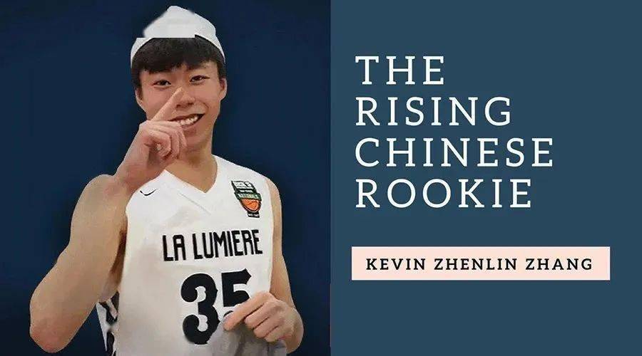 张镇麟,中国男篮锋线的答案_赛季_篮球_高中