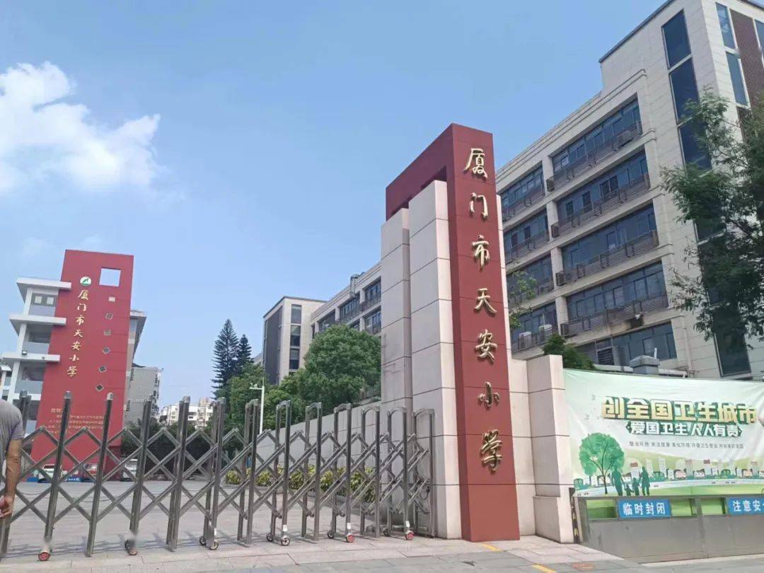 实踩:厦门岛内3.4万/㎡学区?_小区_成交_小学