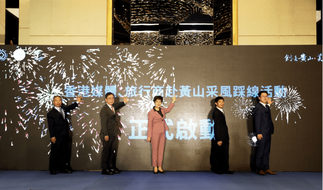 会上展播了黄山市城市形象宣传片(英文版),各区县集锦,古村落集锦视频