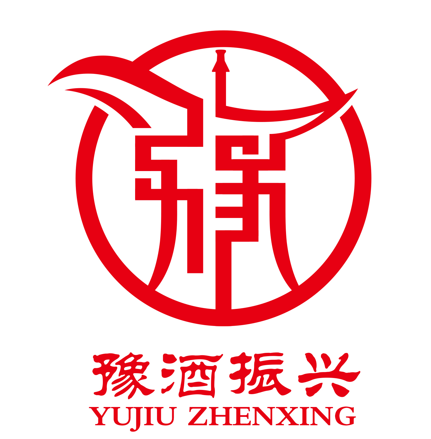 全国征集活动落幕,“豫酒振兴”专用标识正式启用_创新_河南_中国