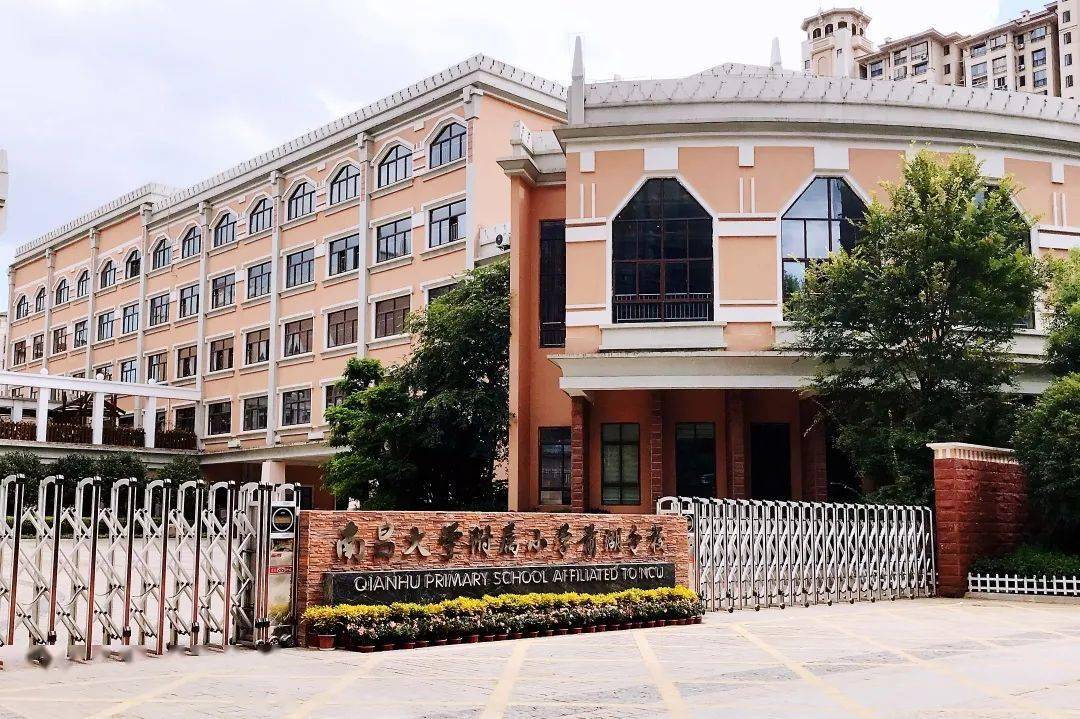 上饶银行《校园金话筒》走进南昌大学附属小学前湖分校_江西_发展