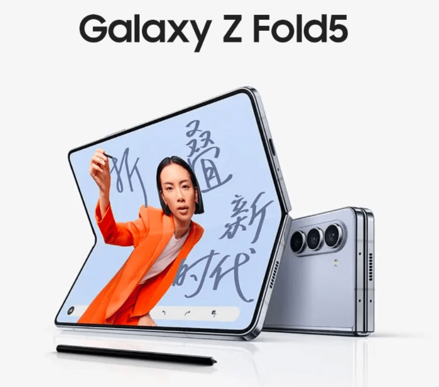 三星众新品国行发布，Galaxy Z Fold 5 起售价12999 元_手机搜狐网