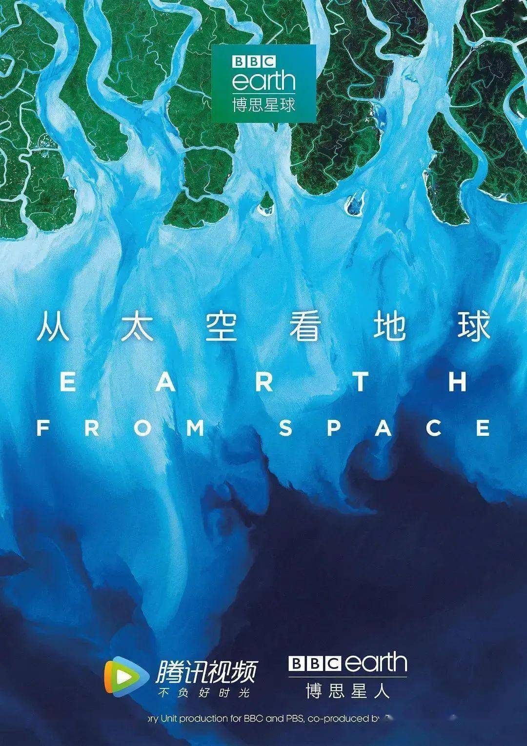 5.《从太空看地球》 让我们学会尊重生命,感受生命,即使它并非生活在我们眼前。这部纪录片从太空上观察