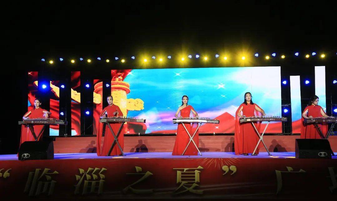 第29届"临淄之夏"广场文化活动圆满落幕~~_颁奖_舞蹈_群众