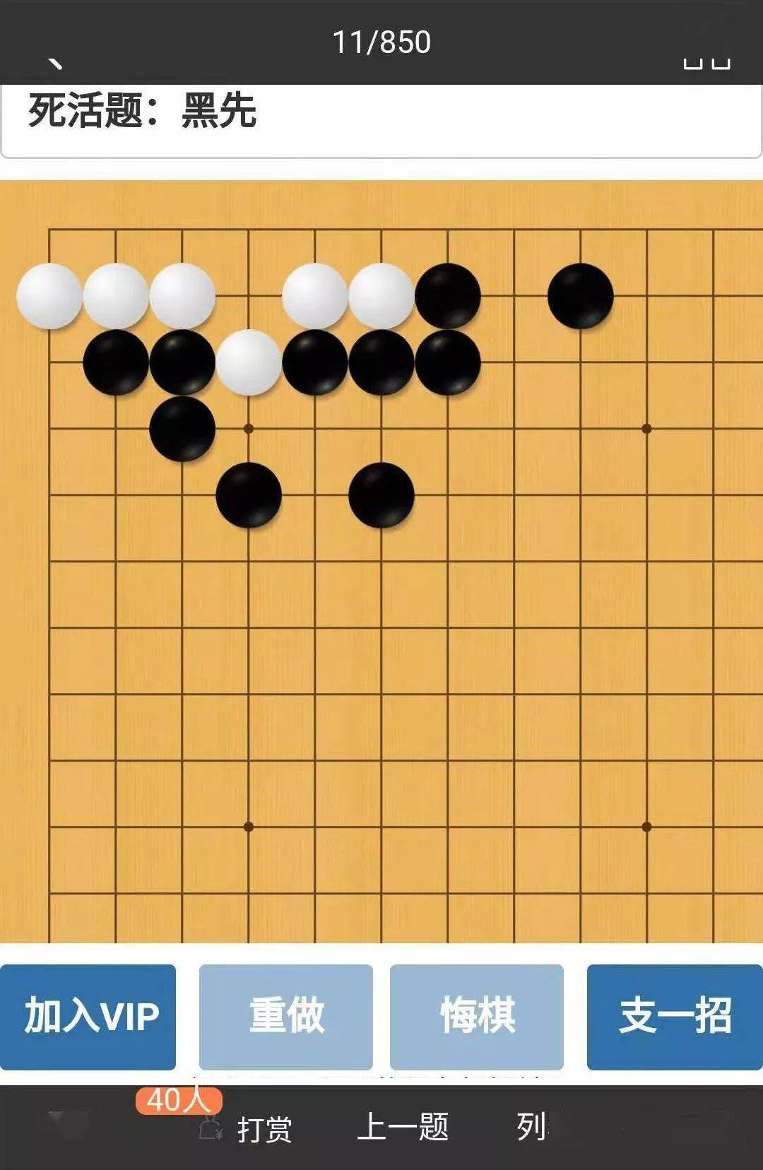 来试试老q围棋