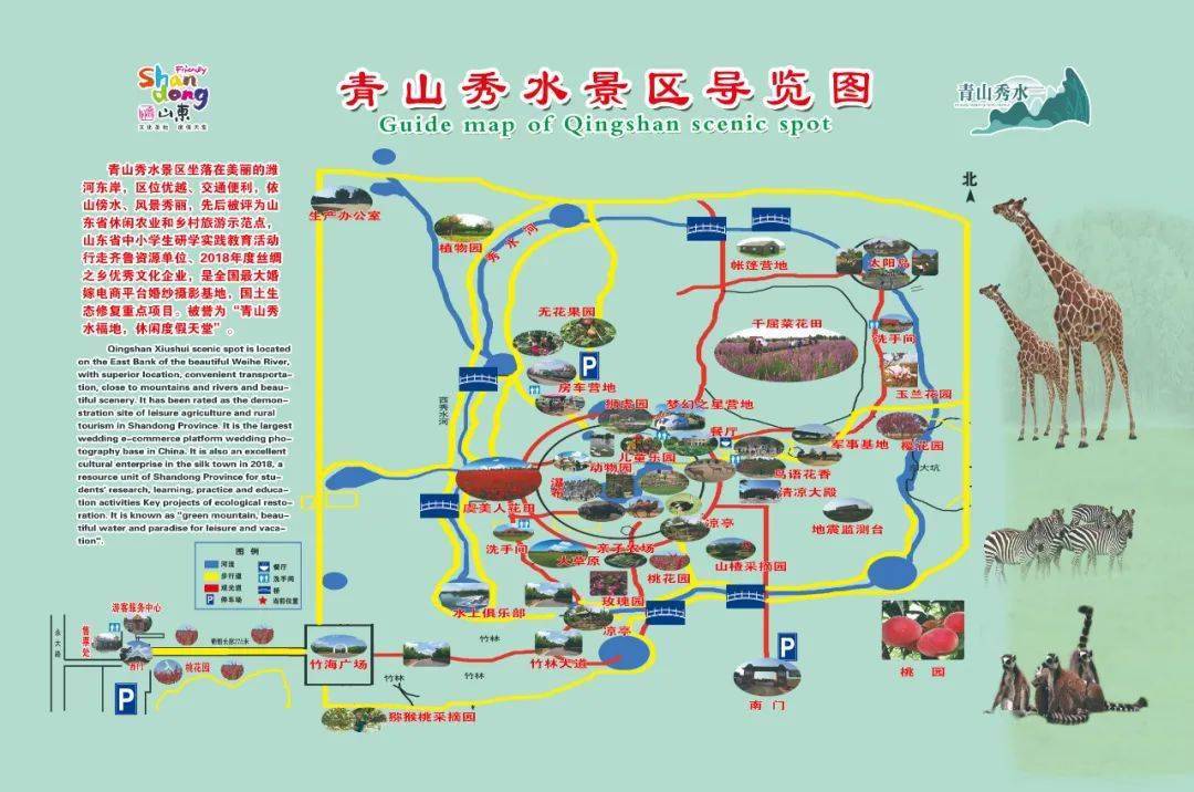 【昌邑61青山秀水】暑假,探索旅行的意义_孩子_景区_金宝