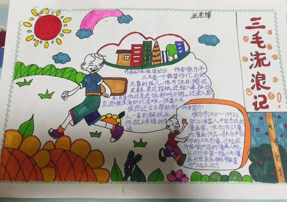 同学们在假期里读名著,读红色书籍,读社科文学,绘制思维导图,撰写读书