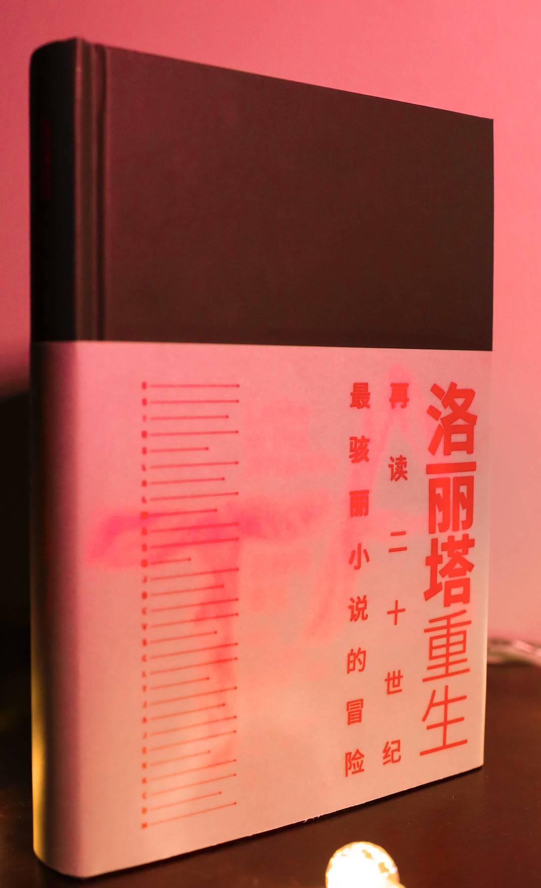 今天我们应该如何阅读《洛丽塔》？出版方之女邀请读者出书展开讨论｜新书架_文学_纳博科夫_故事