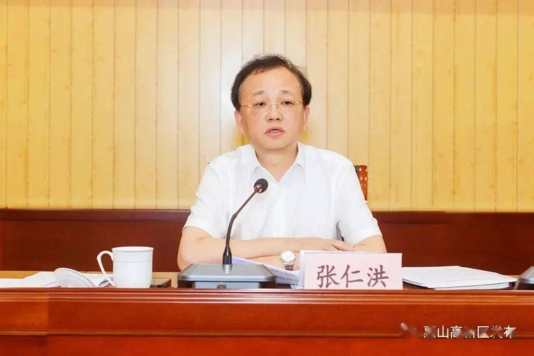 惠山高新区管委会主任,洛社镇镇长张仁洪出席会议并讲话,区安全生产第
