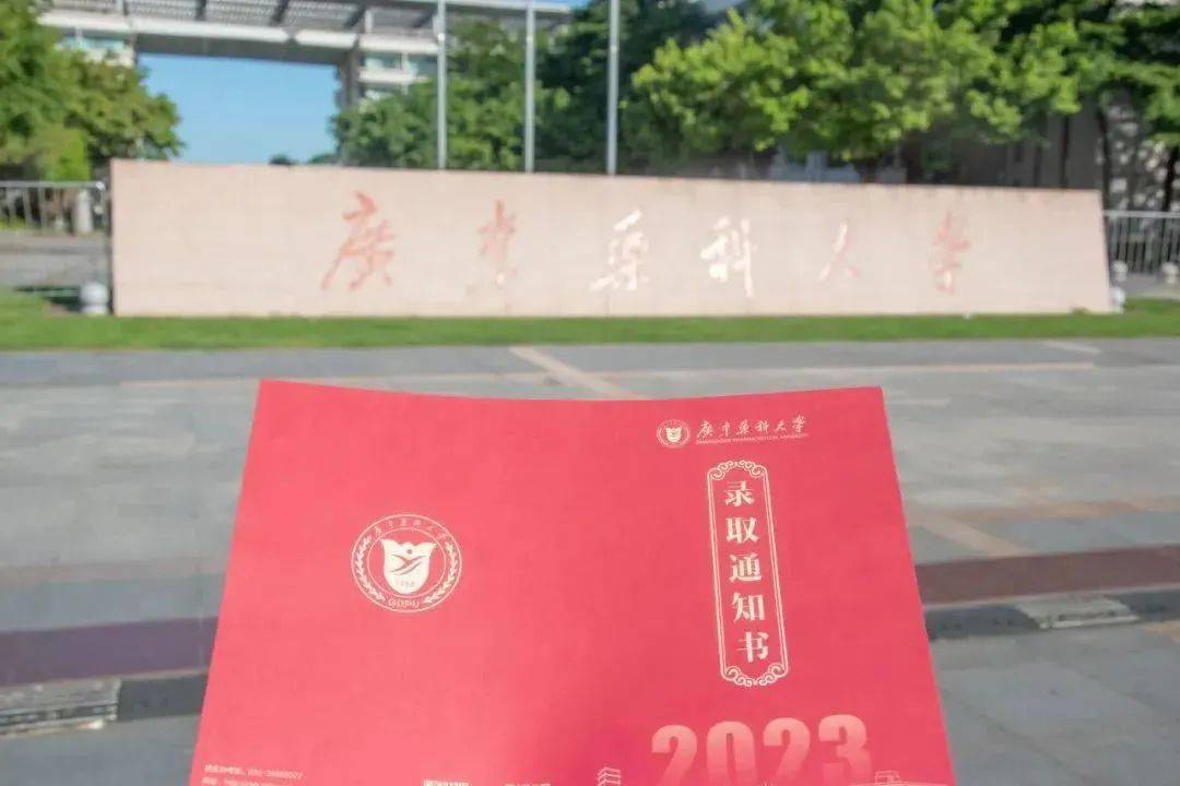 广州的大学招生分数_2023年广州大学招生网录取分数线_广州大学录取查询2021