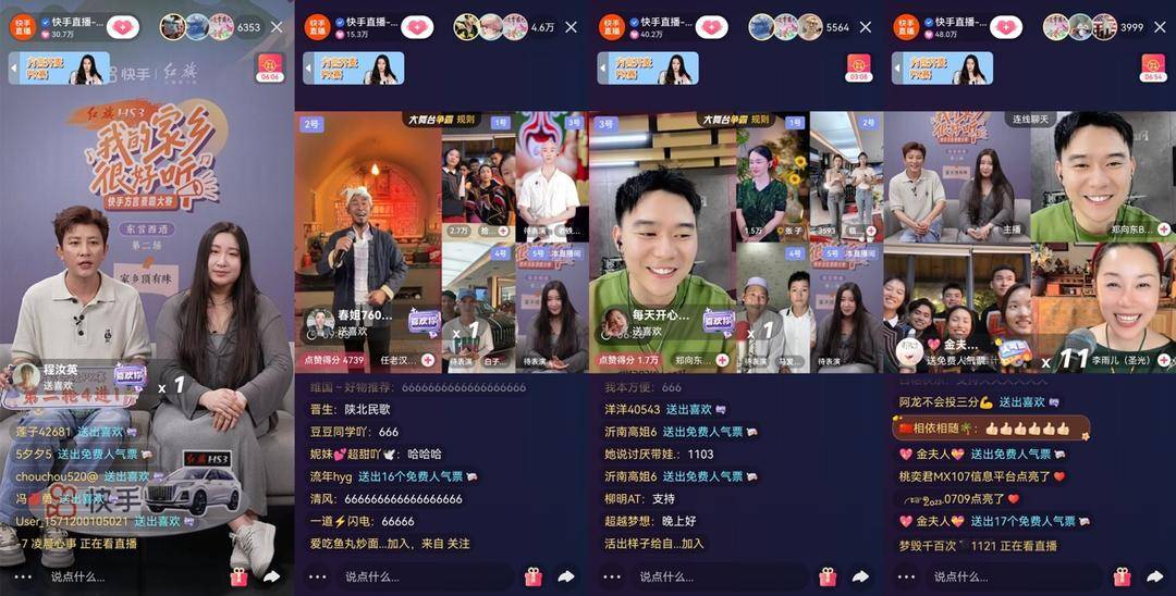 快手方言麦霸大赛"方言开麦pk赛"正式开启_音乐_直播_挑战赛