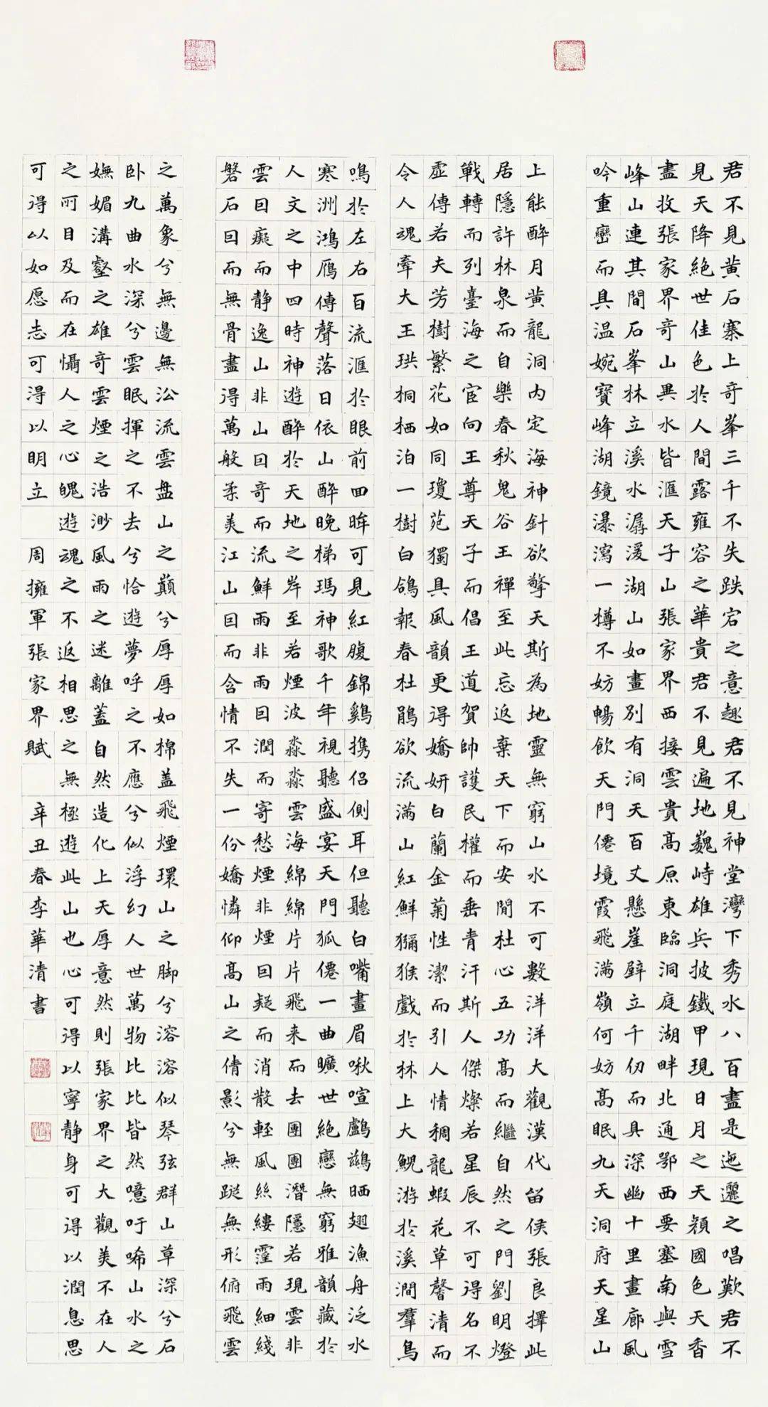 李华清作品黄天龙作品谭凤鸣作品谷辉作品王愈作品王玉文作品张恽作品