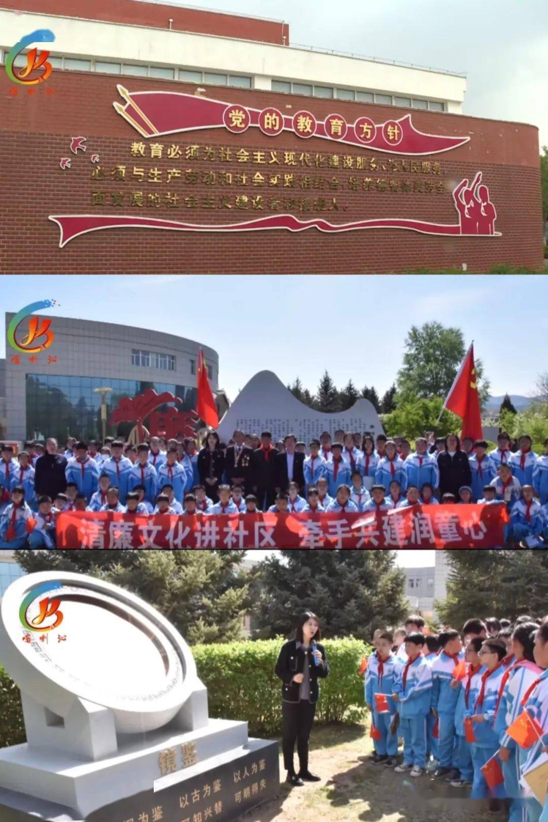 【聚焦立德树人 喀喇沁旗教育在行动】锦山第三小学:聚焦五清五润