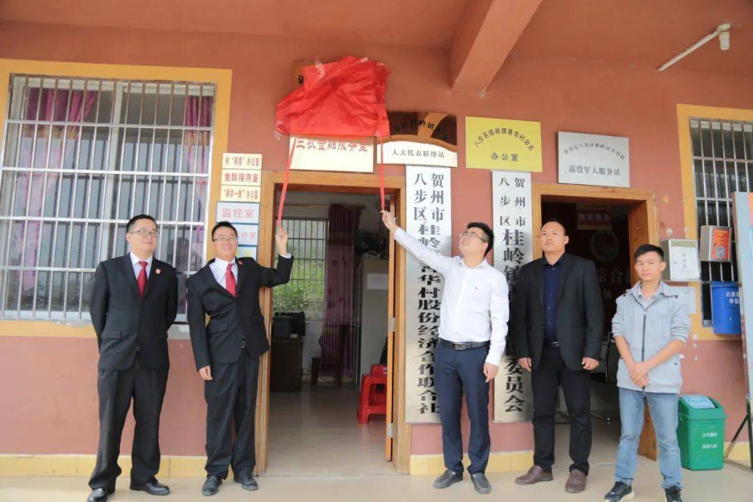 八步区法院抓好"点线面",绘就诉源治理新"枫"景_调解_机制_桂岭镇