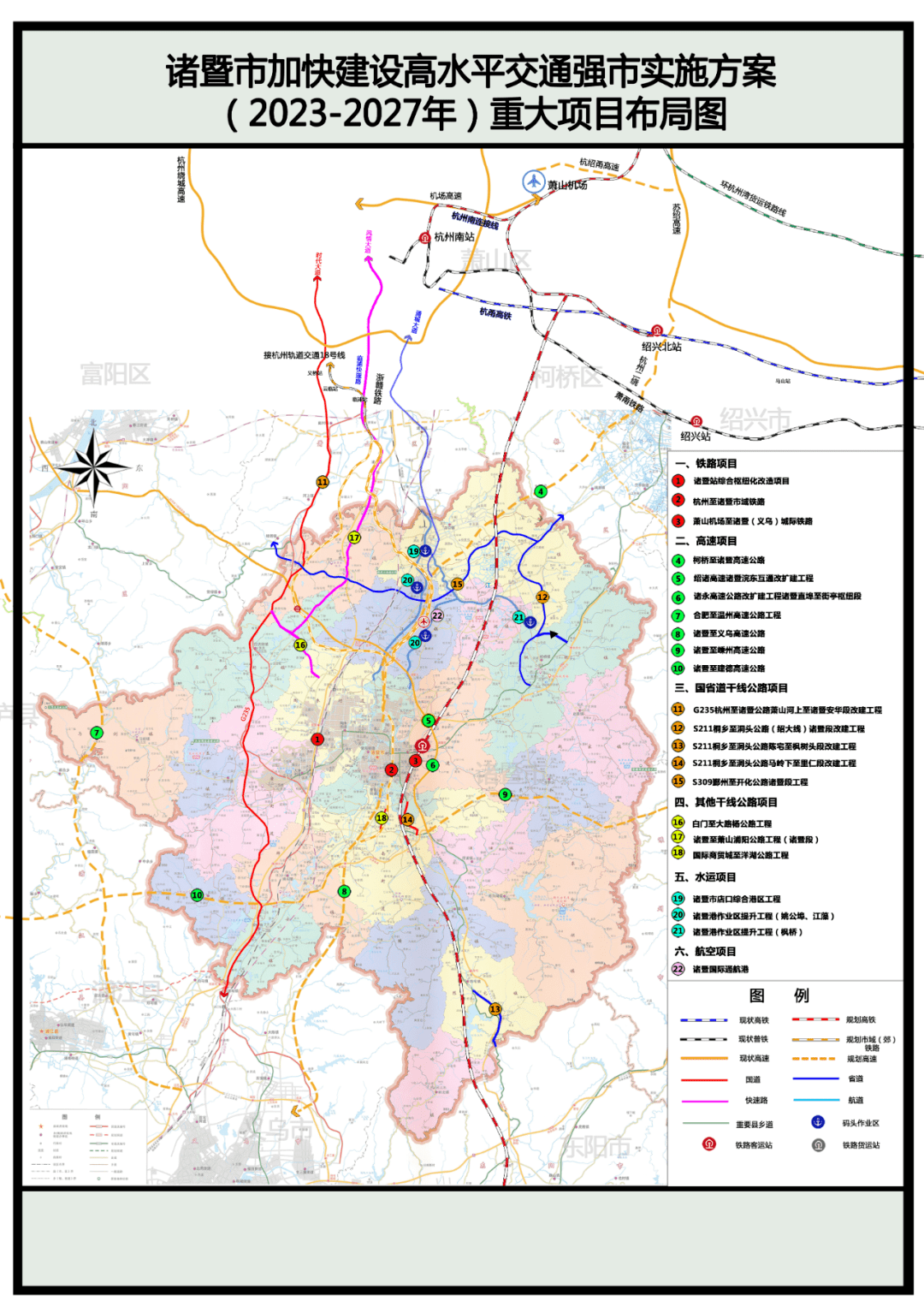 交通共联 | 高速公路,快速路……575亿!诸暨将有大变化_项目_km_建设