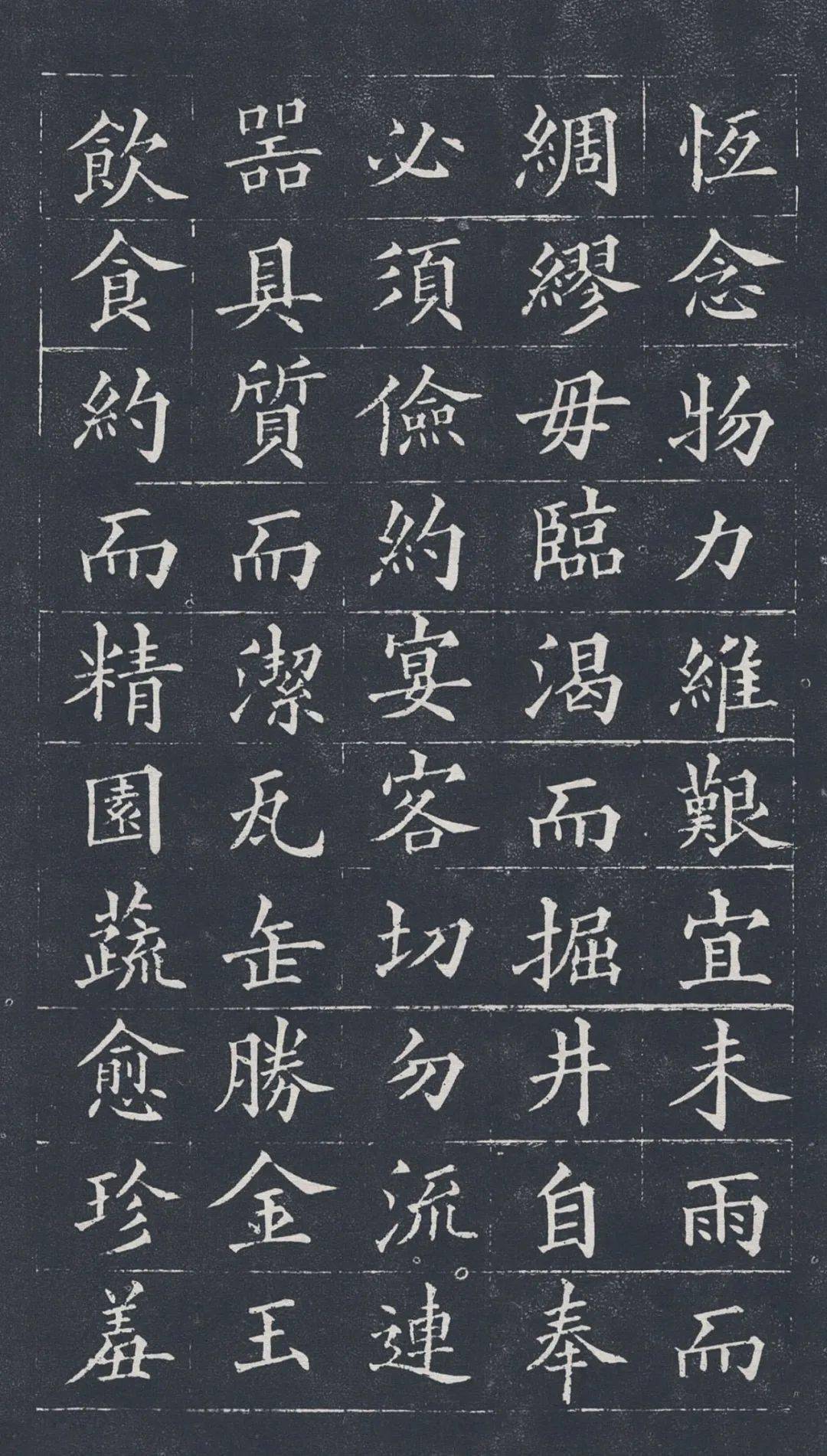 黄自元《朱柏庐治家格言》高清附ai释文版1.