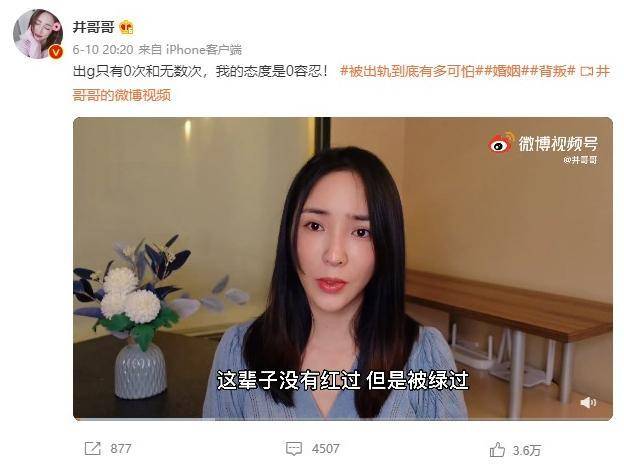 冰舞冠军婚内出轨北体大学生,他曾是李菲儿的绯闻男友!
