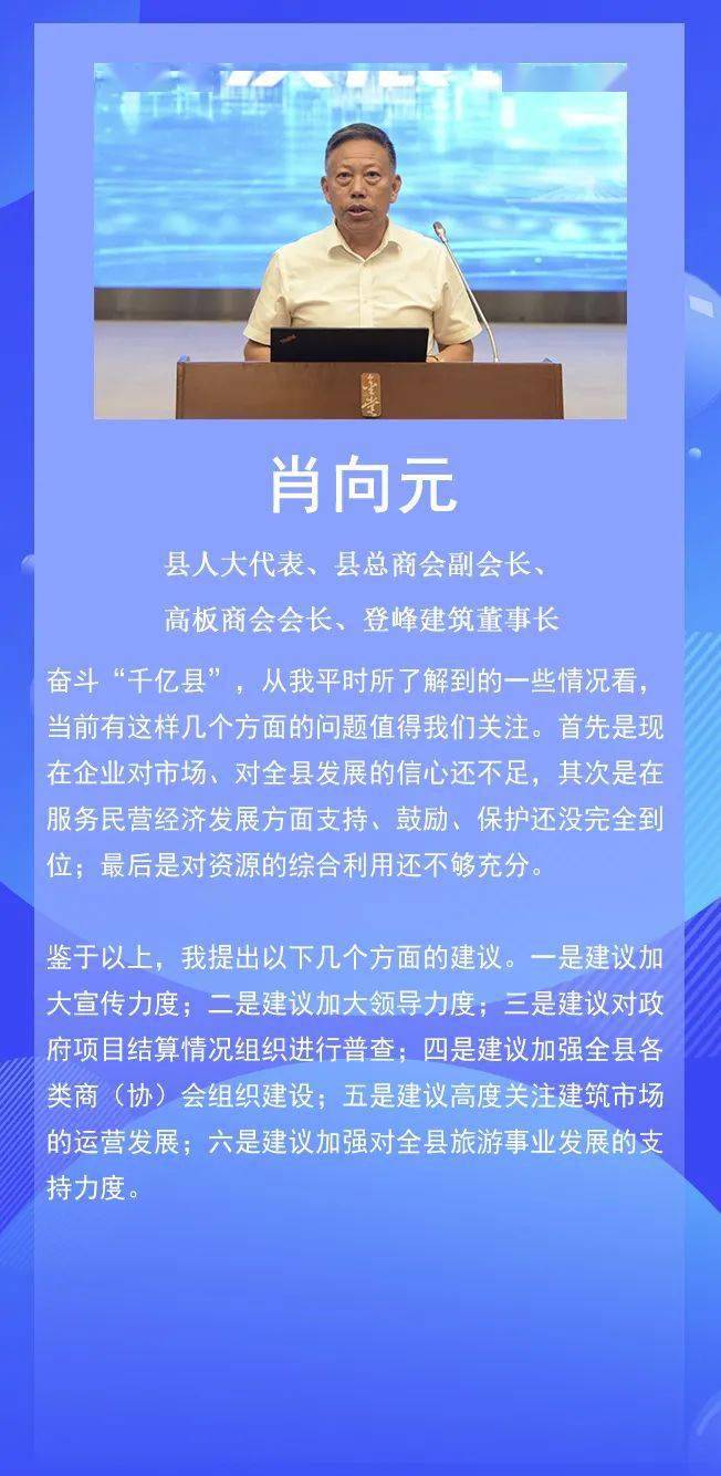 金堂县长图片