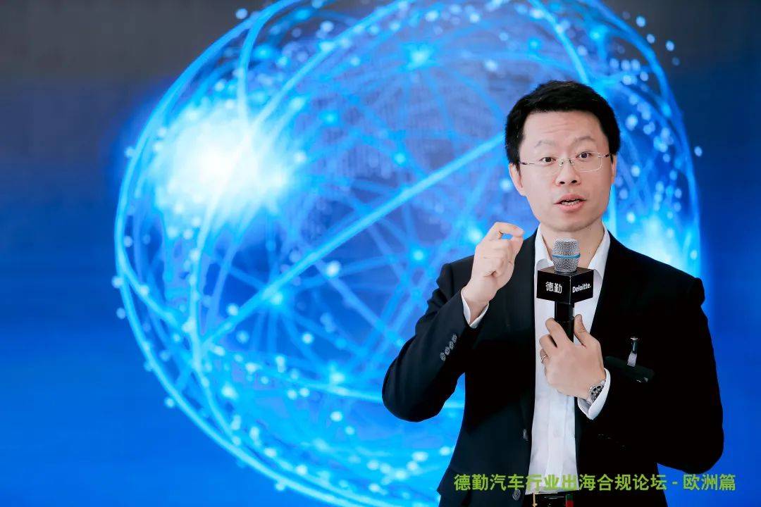 德勤中国风险咨询汽车行业领导人刘为:数据合规是中国自主品牌出海欧洲的第一道关卡_欧盟_企业_市场