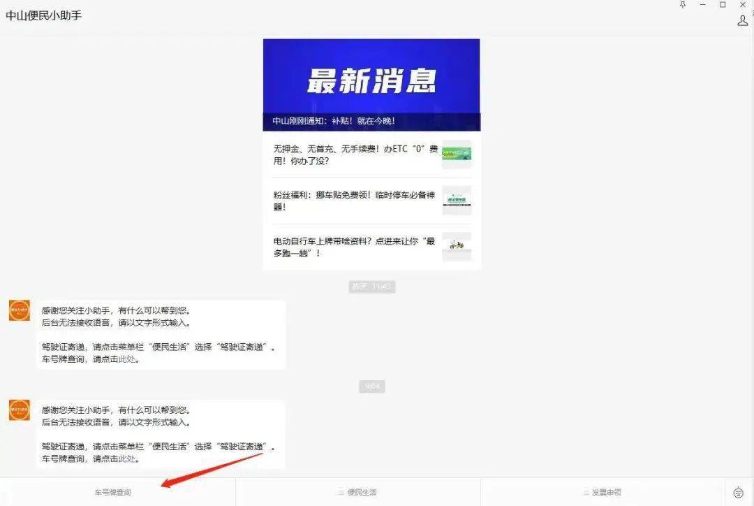 上新!号牌即办即制即装!_搜狐汽车_搜狐网