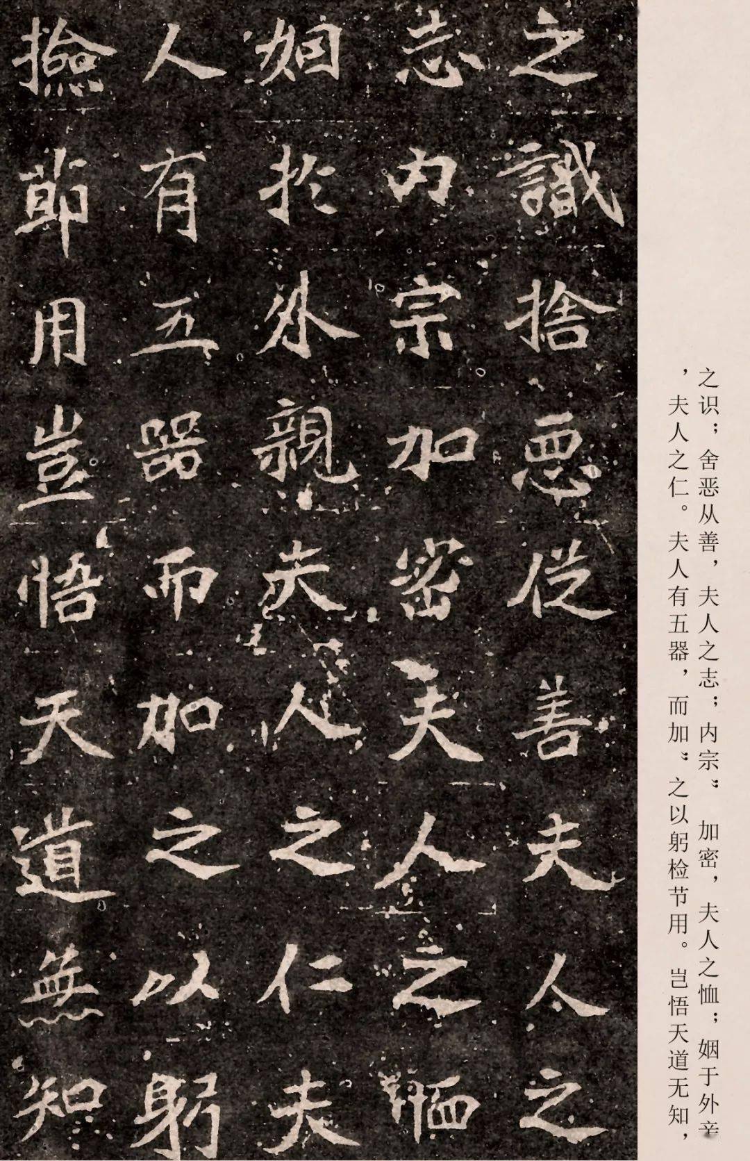 北魏《孟敬训墓志》高清附ai释文版1.0_夫人_书法_司马