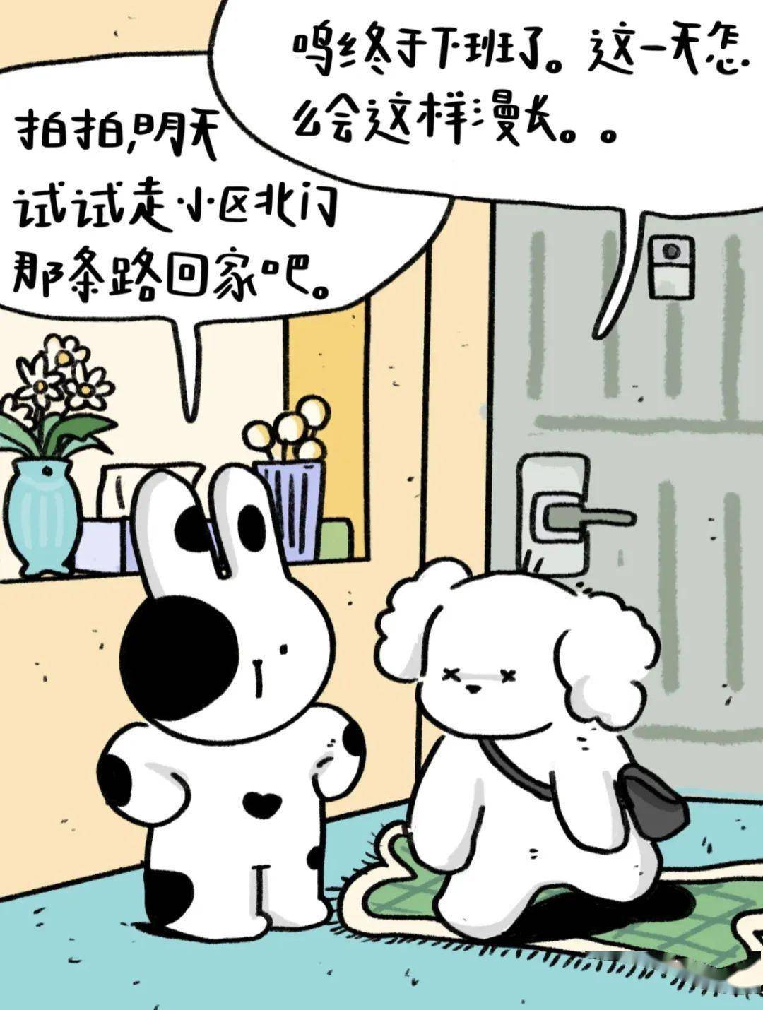 想要逃跑的小狗:如果真的不开心,就掉头跑掉吧!_工作_生活_cookie