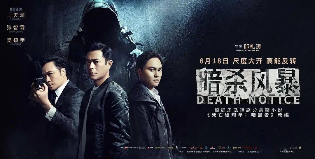 古天樂自毀形象,三大影帝巔峰對決,殺人手段太殘忍_羅飛_darker_真相